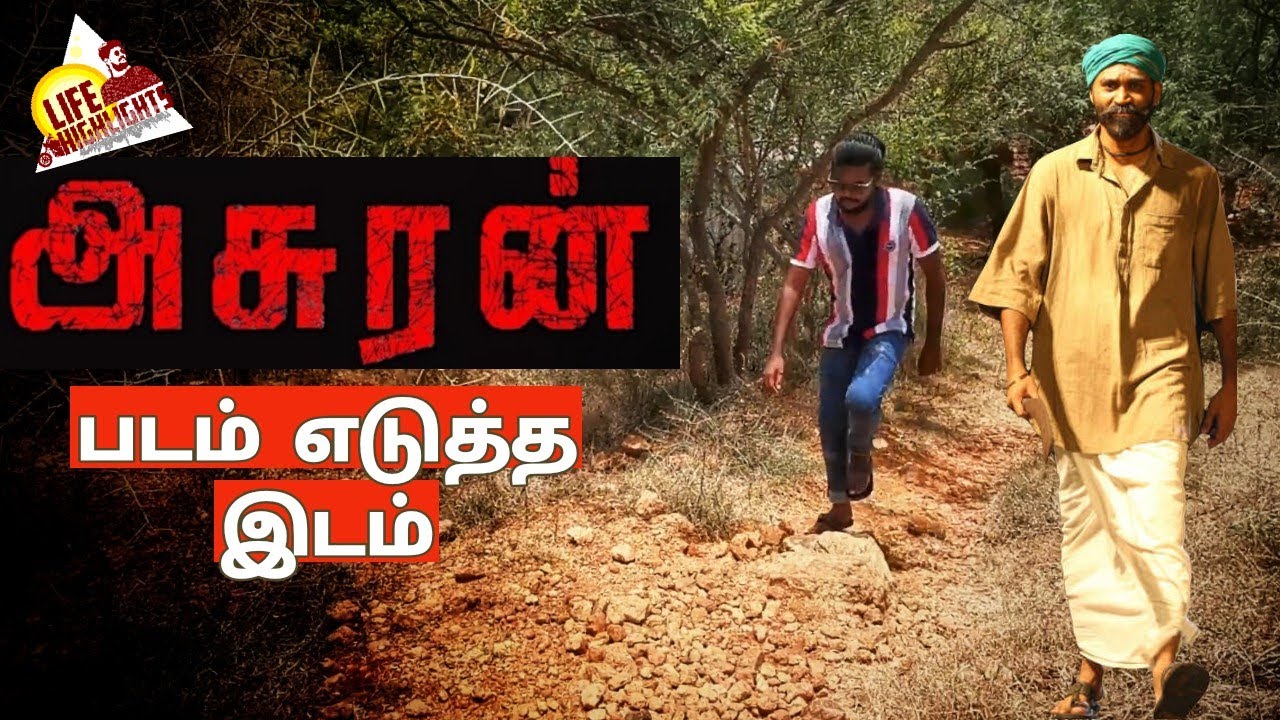 Trekking on Asuran Movie location | Kurumalai |Kovilpatti @Lifehighlights