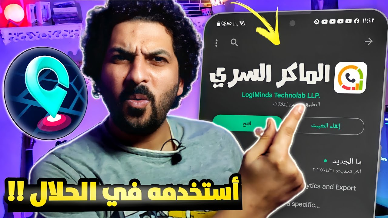 اضافه قويه يجب أستغلالها في الخير | افضل تطــ،ــبيقات 2022