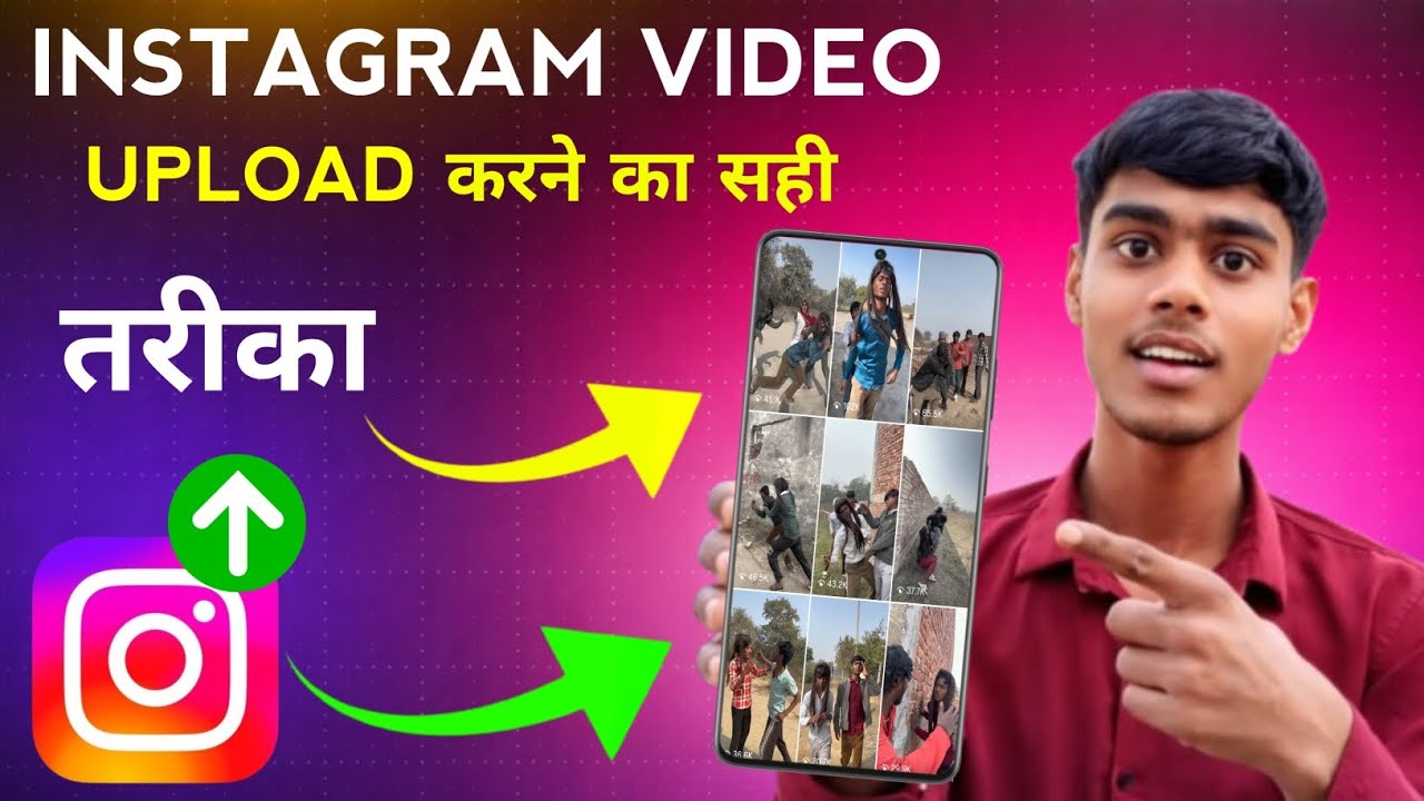 Instagram Video Upload Karne Ka Sahi Tarika l Insta Per Views Kaise Laen l How To Video 🔥