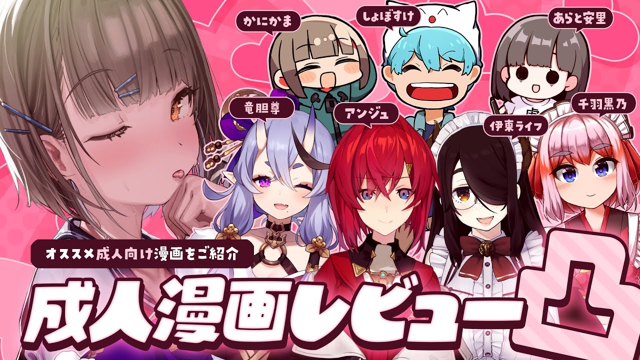 【#成人漫画レビュー凸】オススメ成人向け漫画ご紹介📚【佃煮のりお/ｱﾝｼﾞｭ･ｶﾄﾘｰﾅ/竜胆尊/伊東ライフ/千羽黒乃/しょぼすけ/かにかま/あらと安里】
