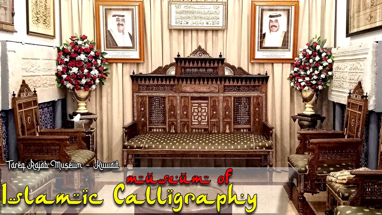 Islamic Calligraphy | Museum | Arabic Calligraphy | Tareq Rajab Museum | Kuwait | Pee Yen Hub