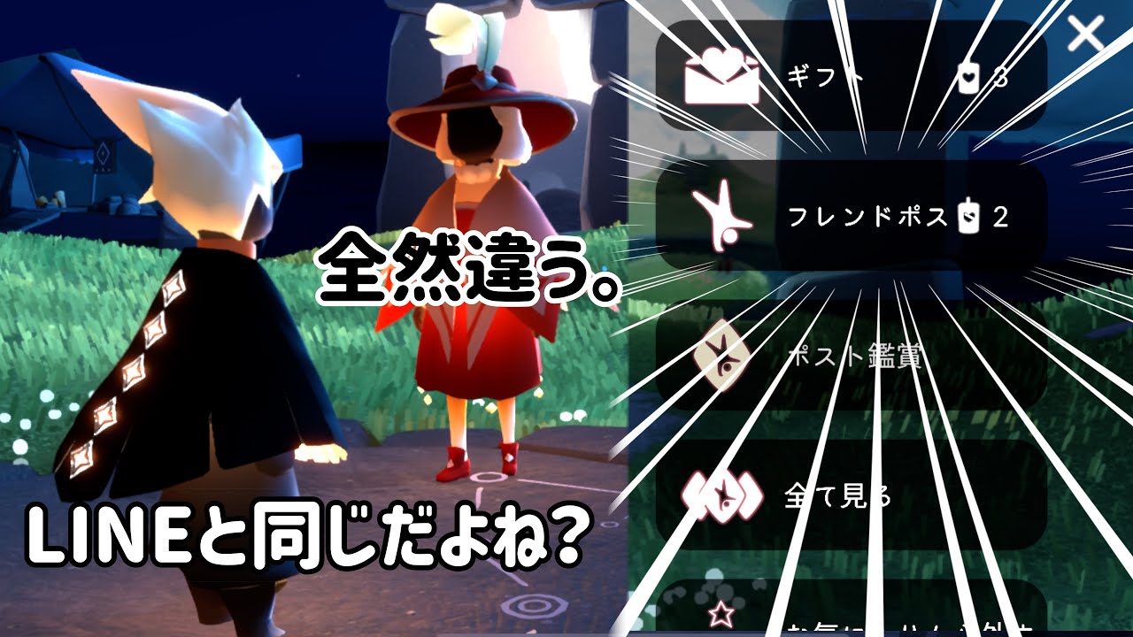 フレンドポストするツンニキ【Sky星を紡ぐ子どもたち】