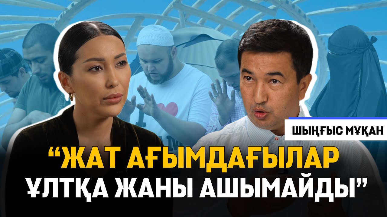 Қазақ тілінің келешегі қандай?Қазақша контент неге аз?Кітап ісі бизнес пе? Діни сауатсыздық - бомба.