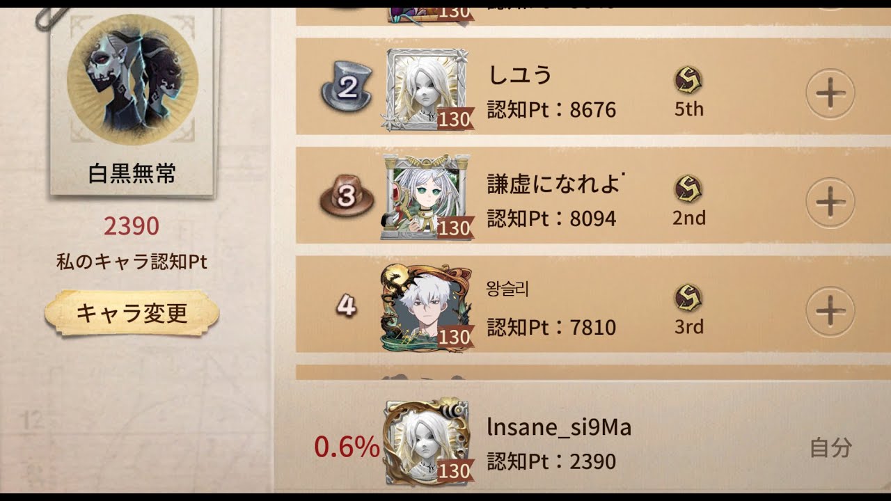 【第五人格】初めての徽章を白黒無常と一緒に迎えたい【白黒無常】
