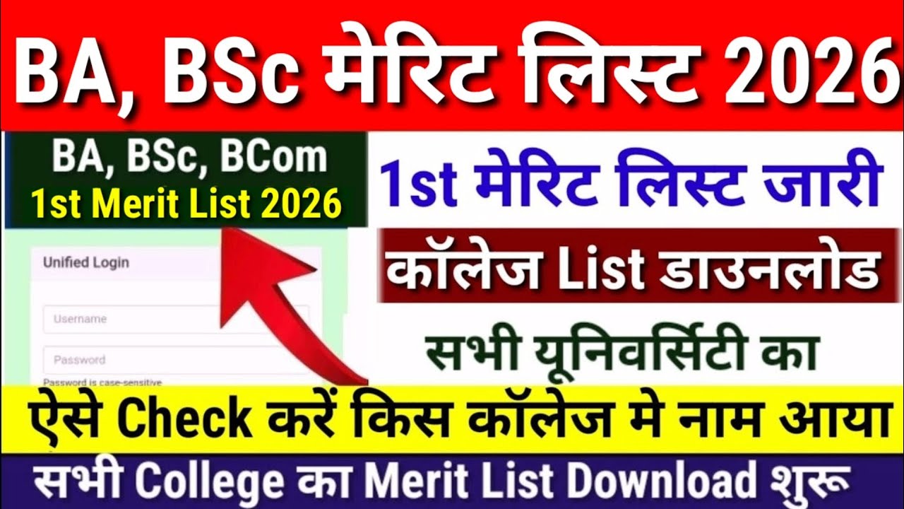 BA, BSc 1st Merit List 2026: Dates Released for All Universities | When Will the Bihar UG First M...
