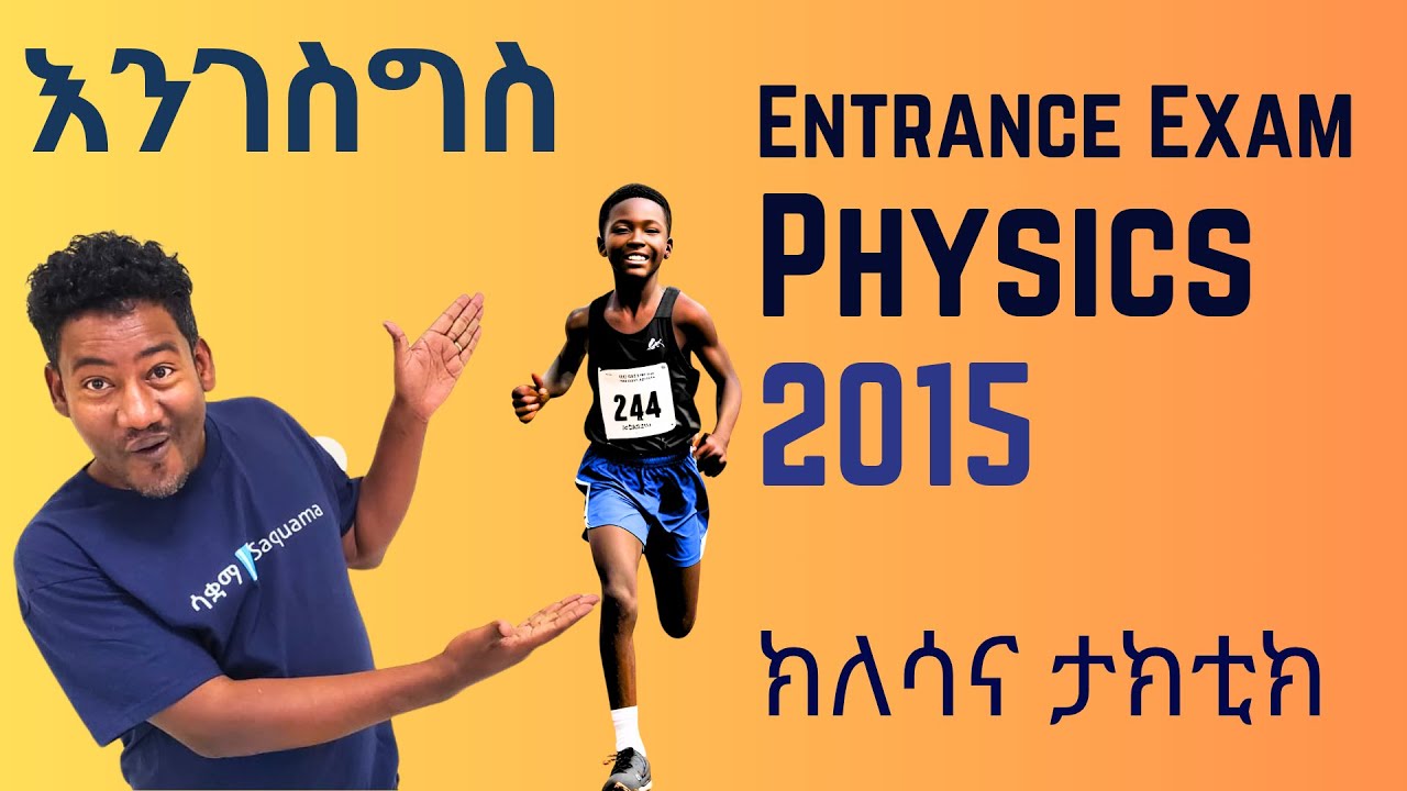 Physics 2015 Entrance Exam | Ethiopia | EUEE | Physics EUEE
