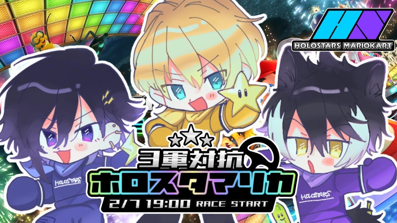 【#3軍対抗ホロスタマリカ】駆けろ！爆速自炊ズ！【影山視点シエン/奏手イヅル/岸堂天真】