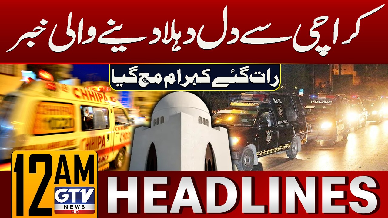 Heartbreaking Incident in Karachi | Karachi Latest Updates | 12 AM News Headlines | GTV News