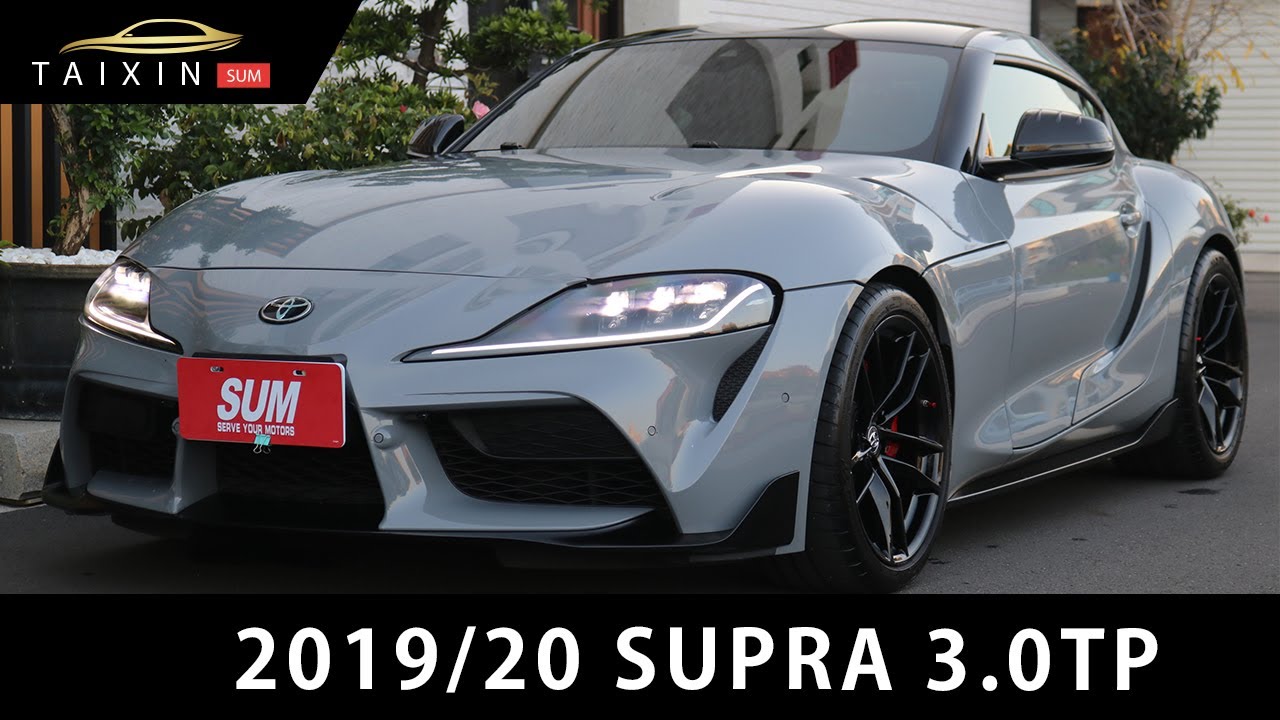 2020年式 TOYOTA SUPRA 3.0T Premium 340P馬力 主動跟車 一手車 原版件 跑5萬 里程保證 新車保固中