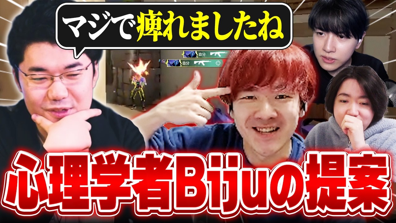 【プレミア部】JUNiORコーチが絶賛した心理学者Bijuの神コール【VALORANT】