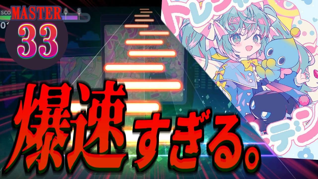 【初見実況】コラボのガチボス譜面に指を破壊される『トレジャーガーデン』初見プレイ！【プロセカ】