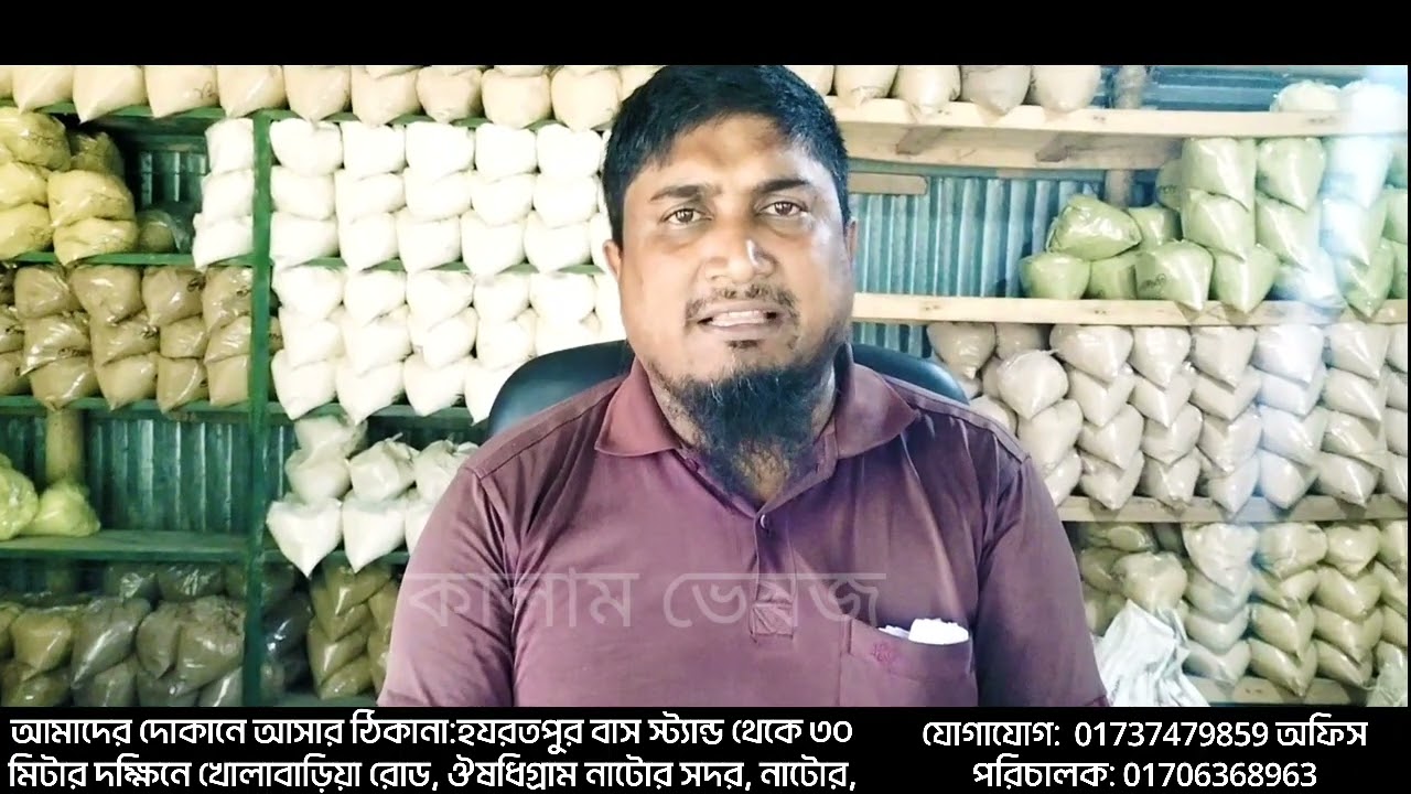 কালাম-ভেষজ ভান্ডার