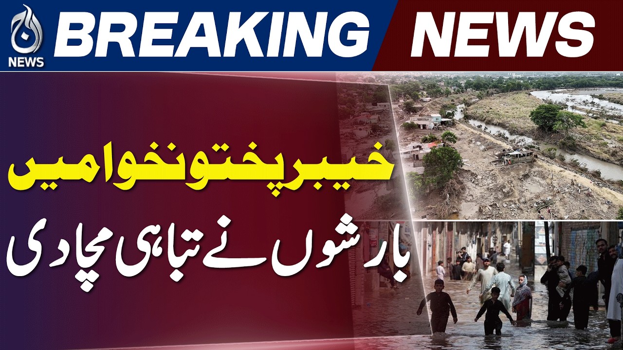 KPK Rain Disaster | Heavy Rain | Flash Flood | Weather Update - Aaj News