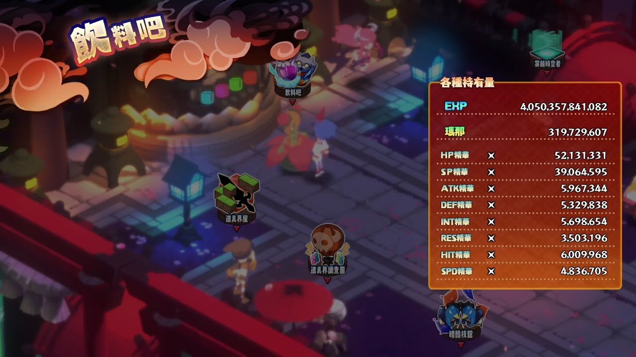 魔界戰記DISGAEA 7 (PS5) 飲料吧大量刷經驗