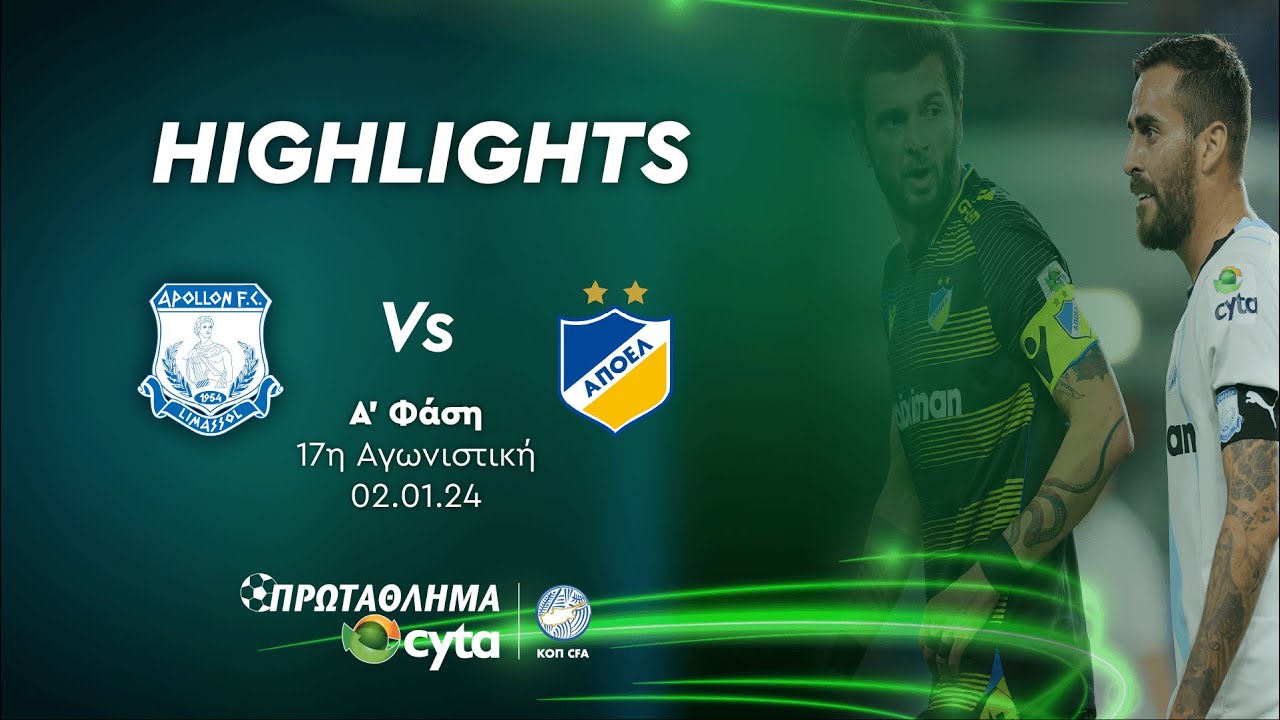 ΑΠΟΛΛΩΝΑΣ - ΑΠΟΕΛ ( 2 - 2 ) Α' Φάση 17η Αγωνιστική 02.01.2024