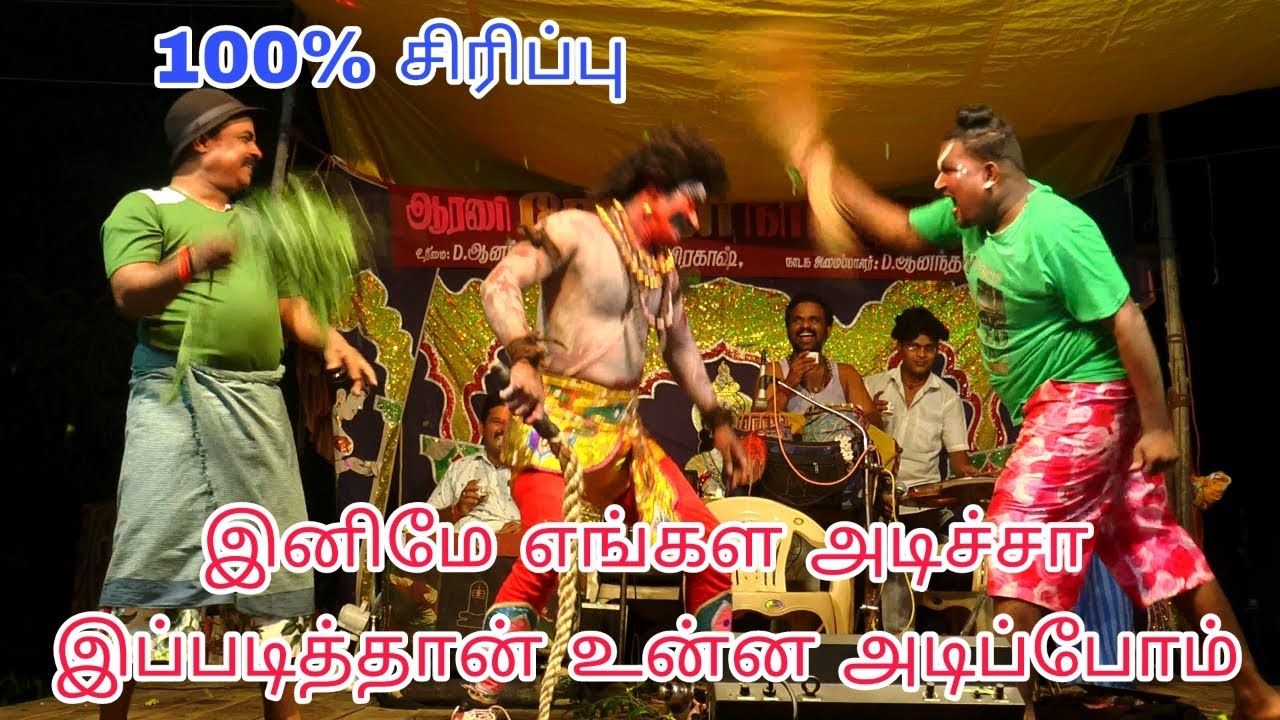 இவனுங்களிடம் அடி வாங்க முடியாது நான் வீட்டுக்கு போறேன் | 🌹Roja Nadaga Mandram🌹| Super New Comedy 😂🤣💯