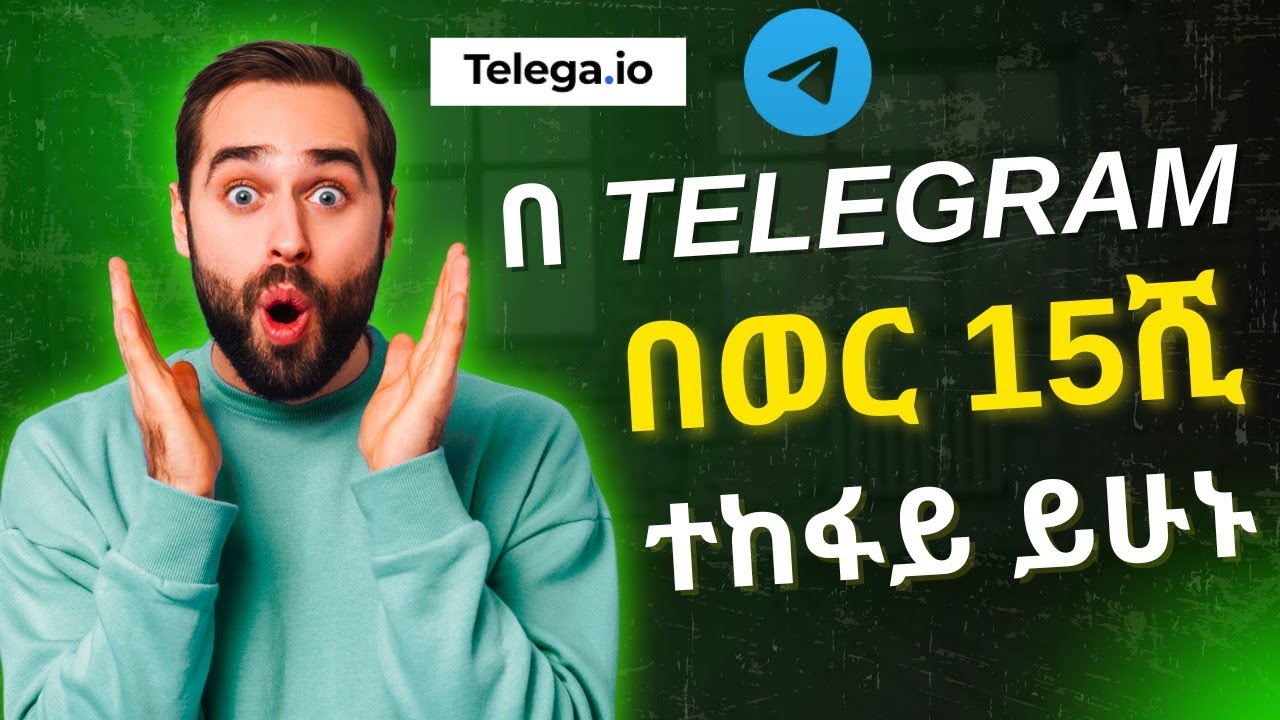 የ Telegram Channel በመጠቀም በወር እስከ 15ሺ ብር ይስሩ | Make money online in ethiopia 