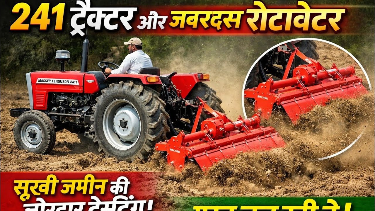 आज Massey Ferguson 241 DI ने कर दिखाया कमाल!सूखी जमीन पर रोटावेटर की ऐसी टेस्टिंग कि सब देखते 🚜👍