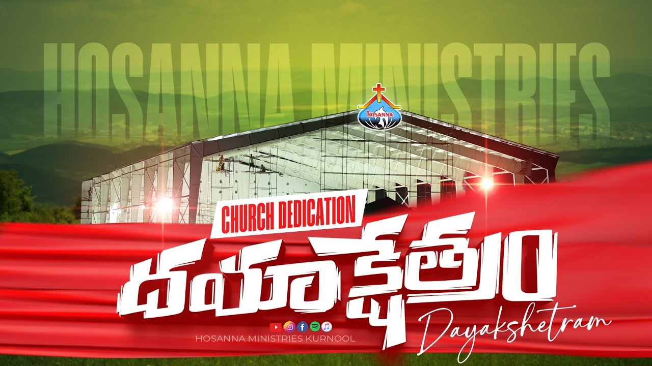 Hosanna Dayakshetram | దయాక్షేత్రం - New Church Dedication | Lemalle