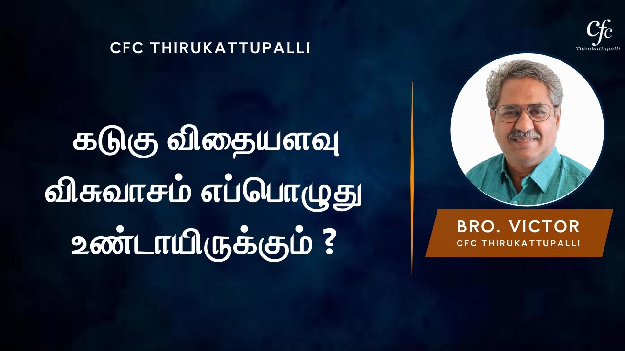 CFC Thirukattupalli | Wednesday Meeting | 11-MAR-2026 | 7:30 PM