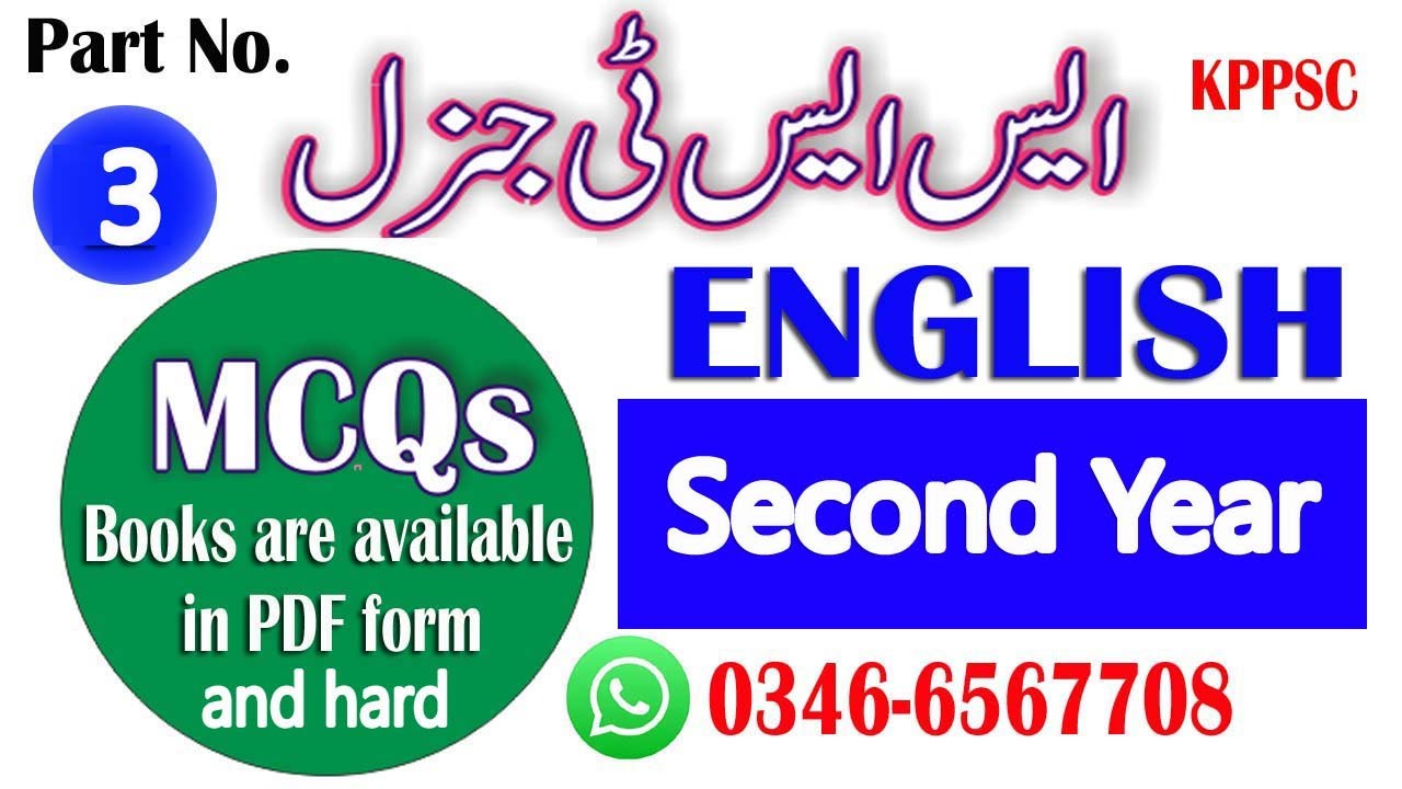 SST General Preparation 2025 | Complete Guide with Solved MCQs : Class 2nd Year English : Part - 03