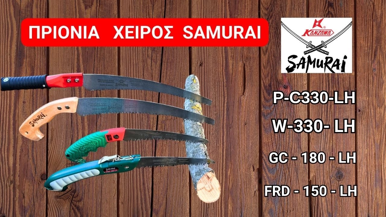 ΠΡΙΟΝΙΑ ΧΕΙΡΟΣ SAMURAI - ΙΑΠΩΝΙΑΣ