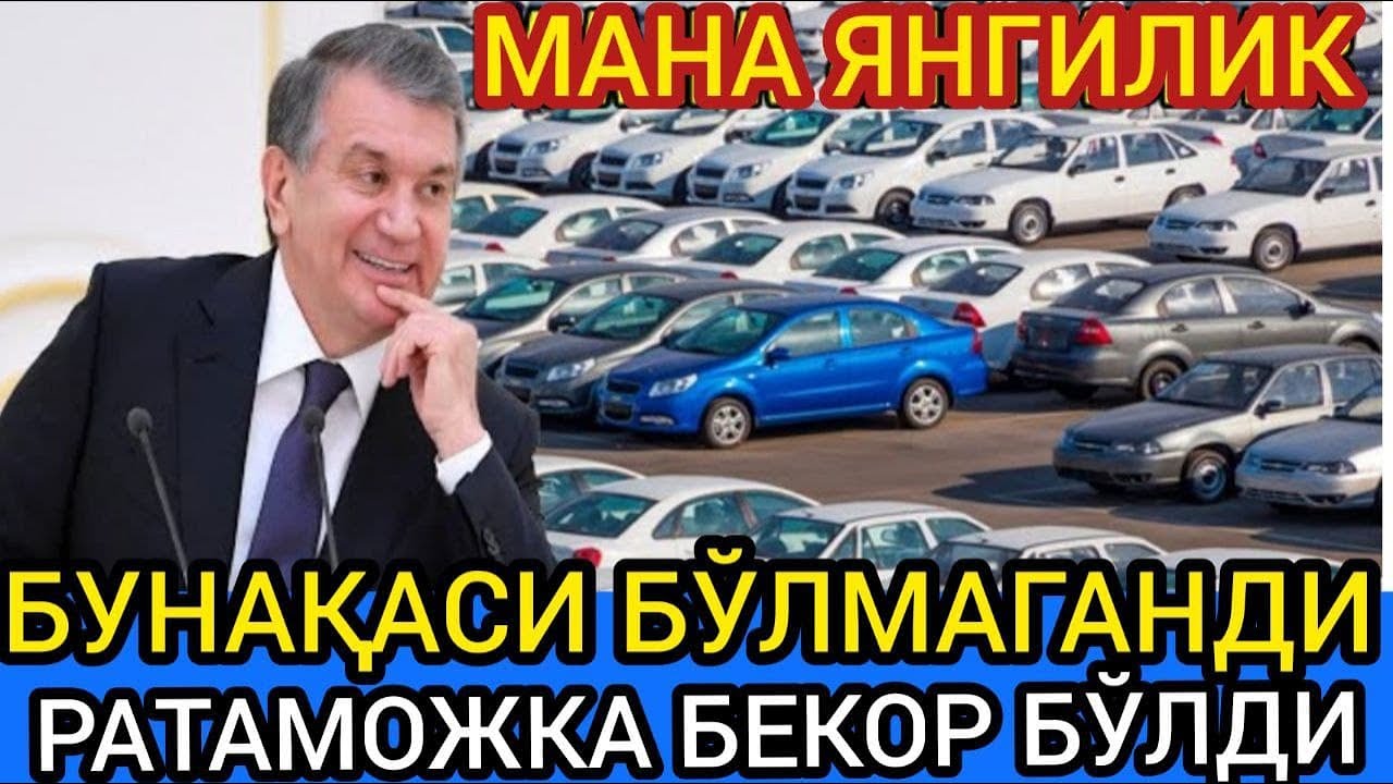 УРААА!!! ХОЗИРОК КУРМАСАНГИЗ БУЛМАЙДИ! БУЛАРКАНКУ