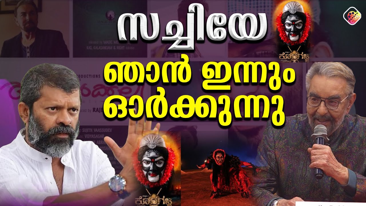 കാന്താരയുമായി ഈ സിനിമക്ക് എന്തെങ്കിലും ബന്ധം ഉണ്ടെന്നു നിങ്ങൾക്ക് തോന്നുന്നുണ്ടോ - Kabir Bedi