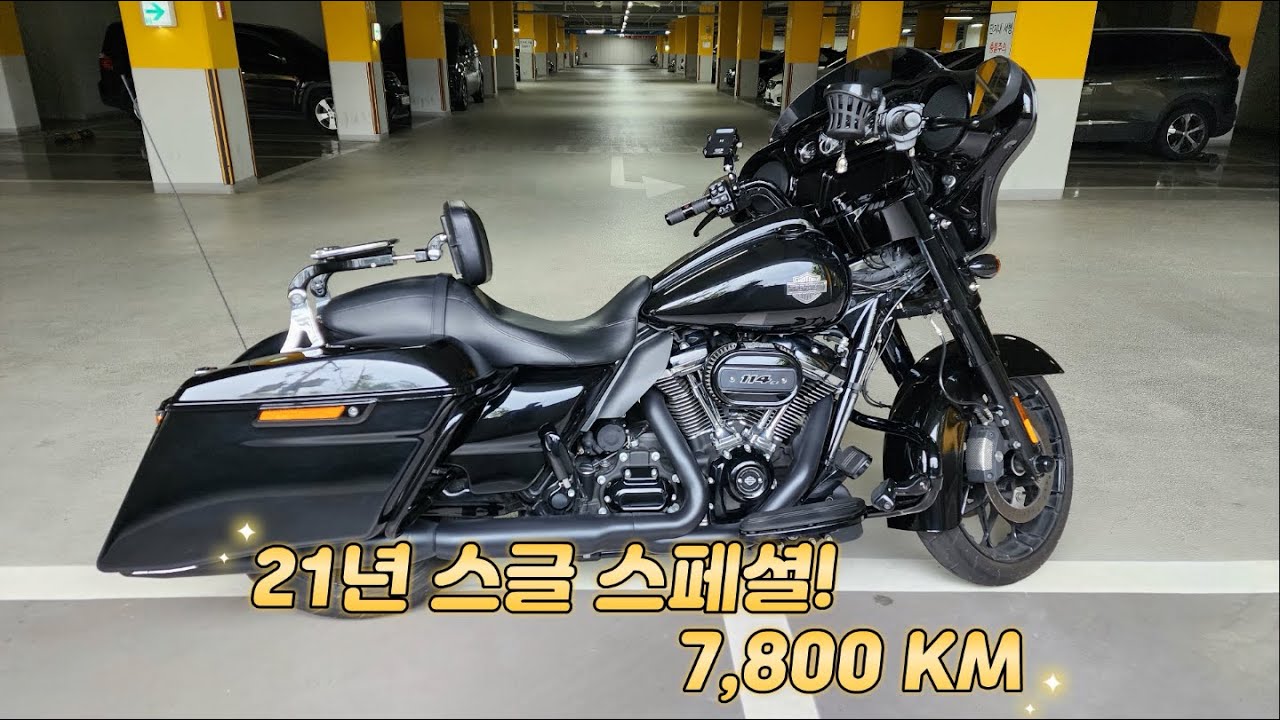 (판매 완료) 21년식 스글 스페셜/ 키로수 적고 상태 좋고! 과한 옵션 보다 순정형 좋아하시는 분들께 추천드립니다!! / 할리파파의 중고 맛집