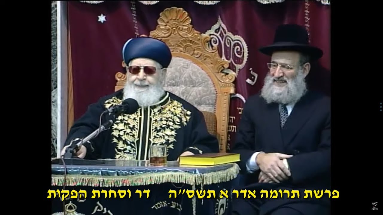 מרן רבנו עובדיה יוסף זצוק
