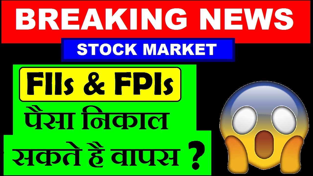 Breaking News ( FIIs & FPIs पैसा निकाल सकते है वापस ? ) l stock market latest news in Hindi by SMkC