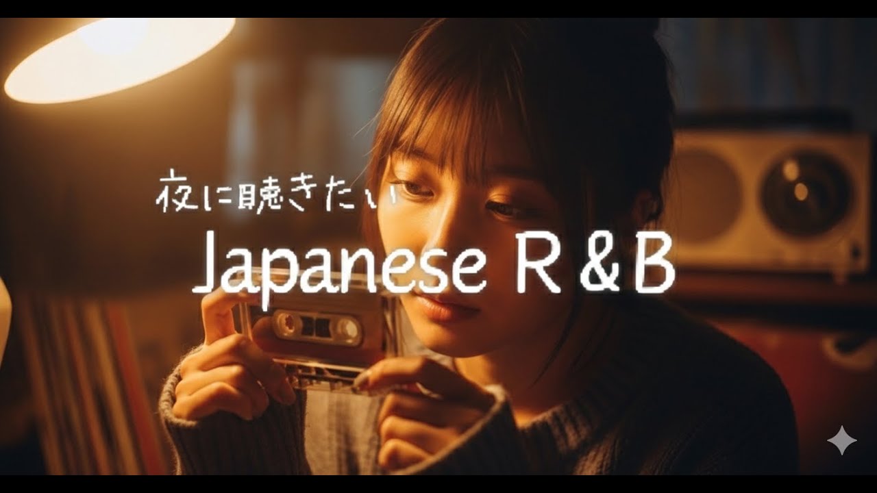 夜景とJ-R&B 🌃 Rainy Chill Mood