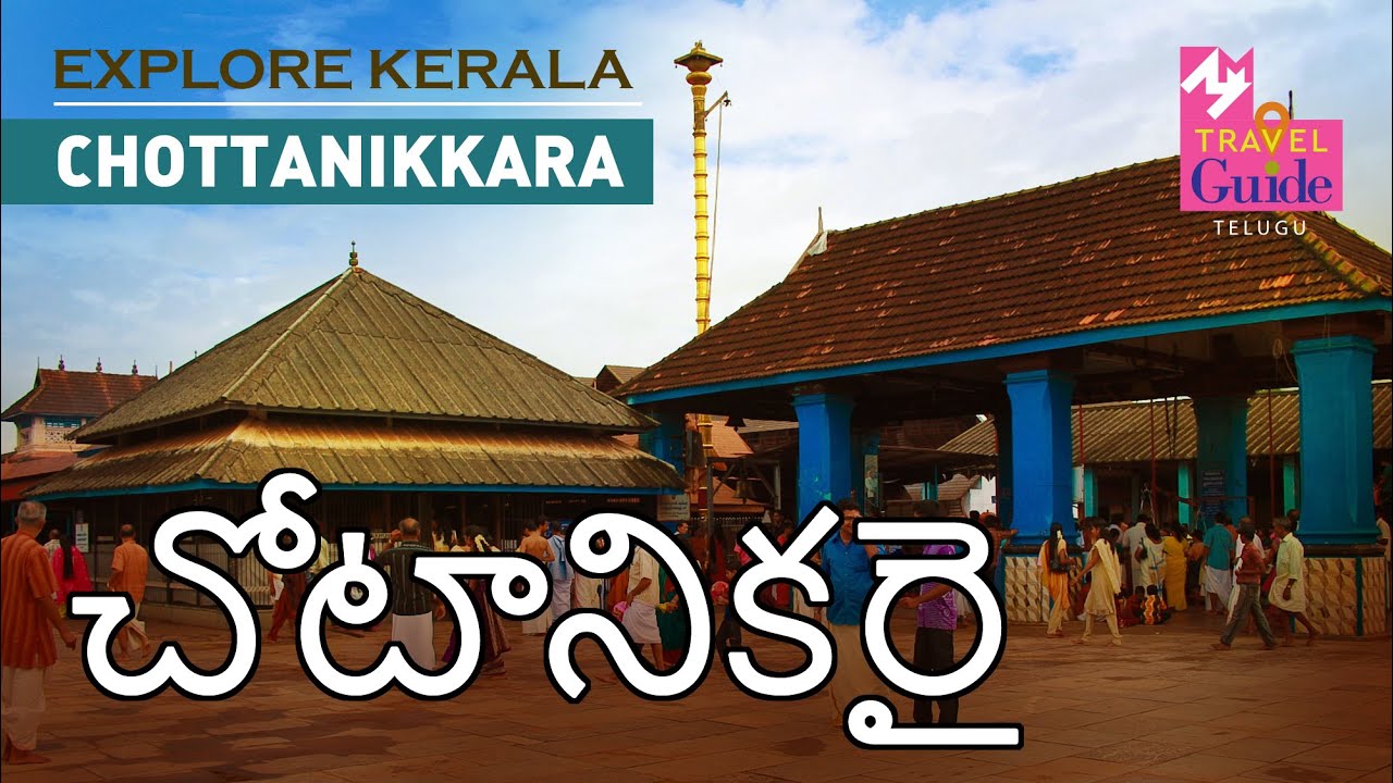 Chottanikkara: A Pilgrimage to Goddess Power | M M Travel Guide