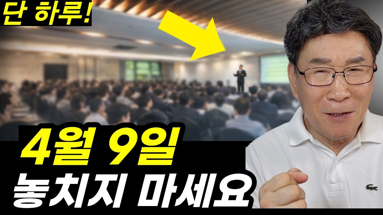 하나님의 절묘한 타이밍, 이걸 알면 응답받습니다 (99%는 몰라요)ㅣ일단, 들어보세요