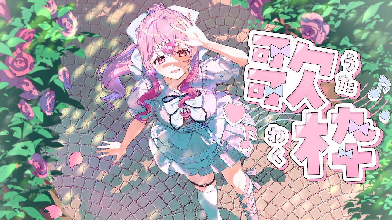 【縦型歌枠/karaoke】初見さん大歓迎🌟まったり歌います【愛音えみ/#VTuber 】#shorts