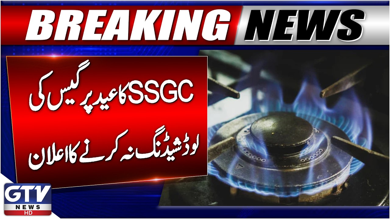 SSGC Announces Gas Supply Schedule in Karachi For Eid | Gas Loadshedding | Breaking News