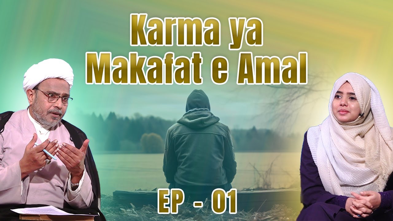Karma ya Makafat e Amal || Episode 01 || Maulana Wasi Hasan Khan || Fatema Zaidi || Channel WIN