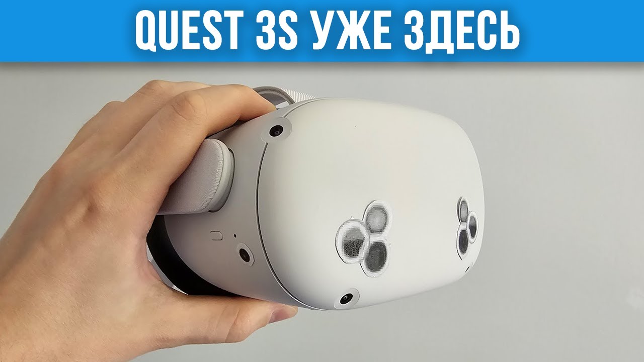 Quest 3S - Закат Quest 2