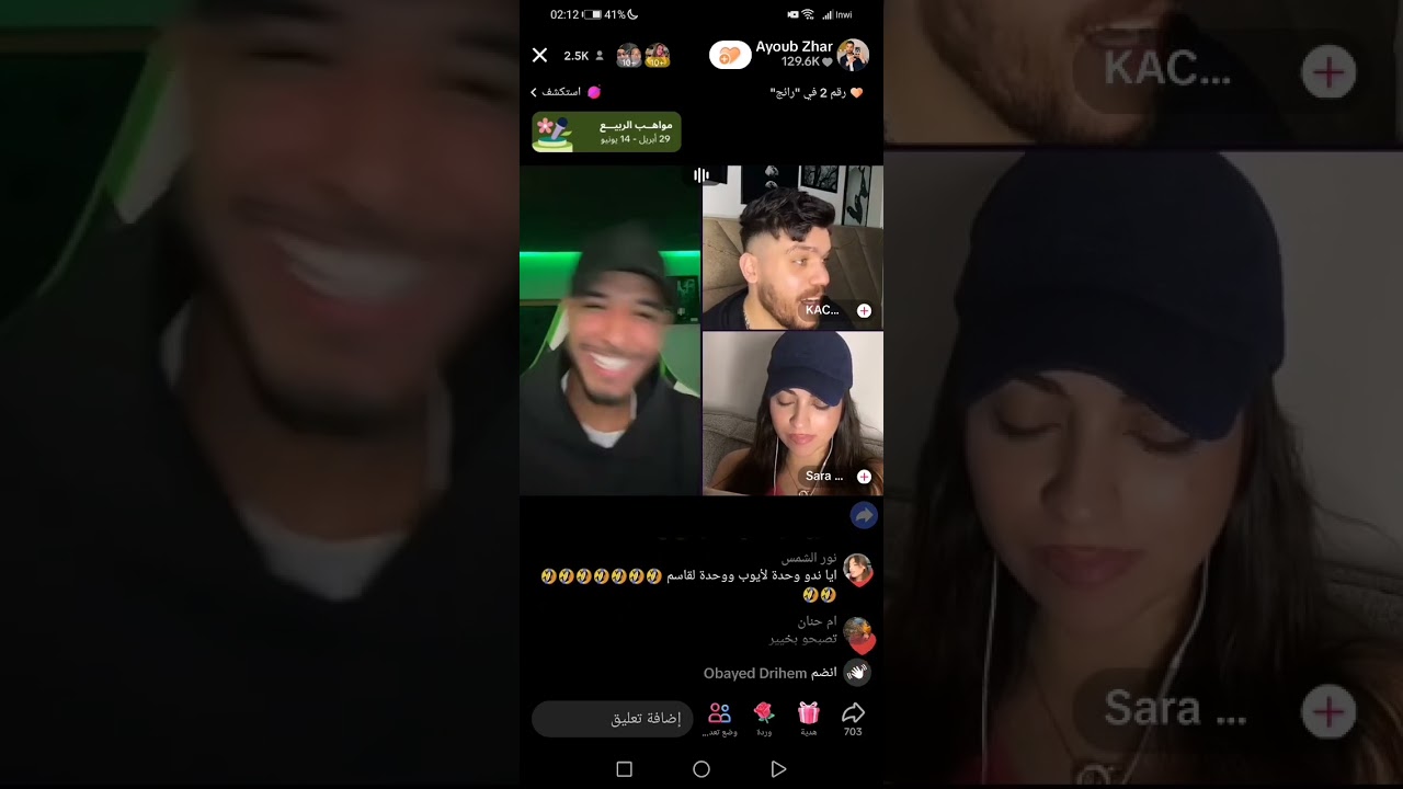 لايف أيوب مع قاسم وإدريس(PRT1)