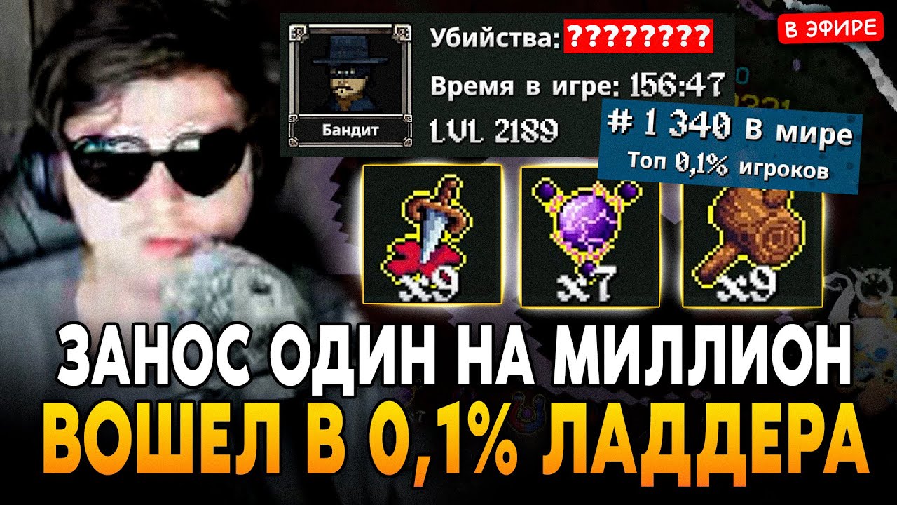 ВОШЕЛ в 0,1% ИГРОКОВ! МЕГА-ЗАНОС ОДИН НА МИЛЛИОН в MEGABONK! SilverName Сильвернейм Hearthstone