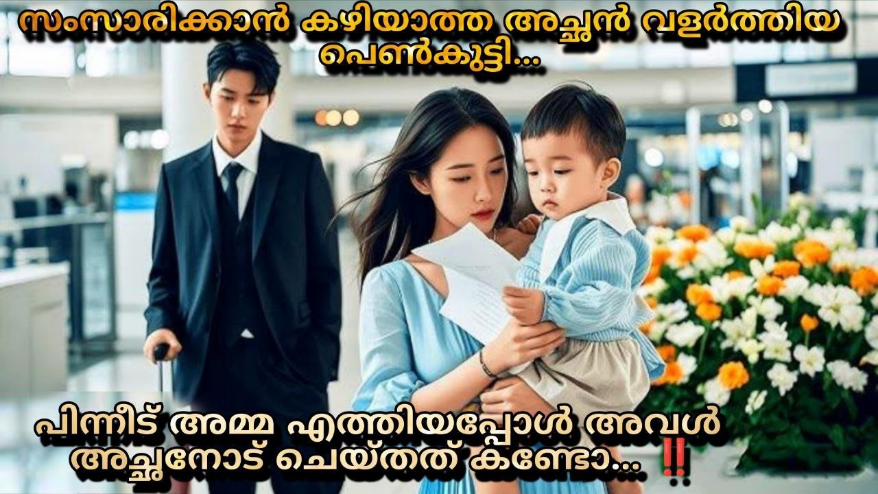 MUMU chineese feelgood  movie malayalam explanation ❤️🥰
