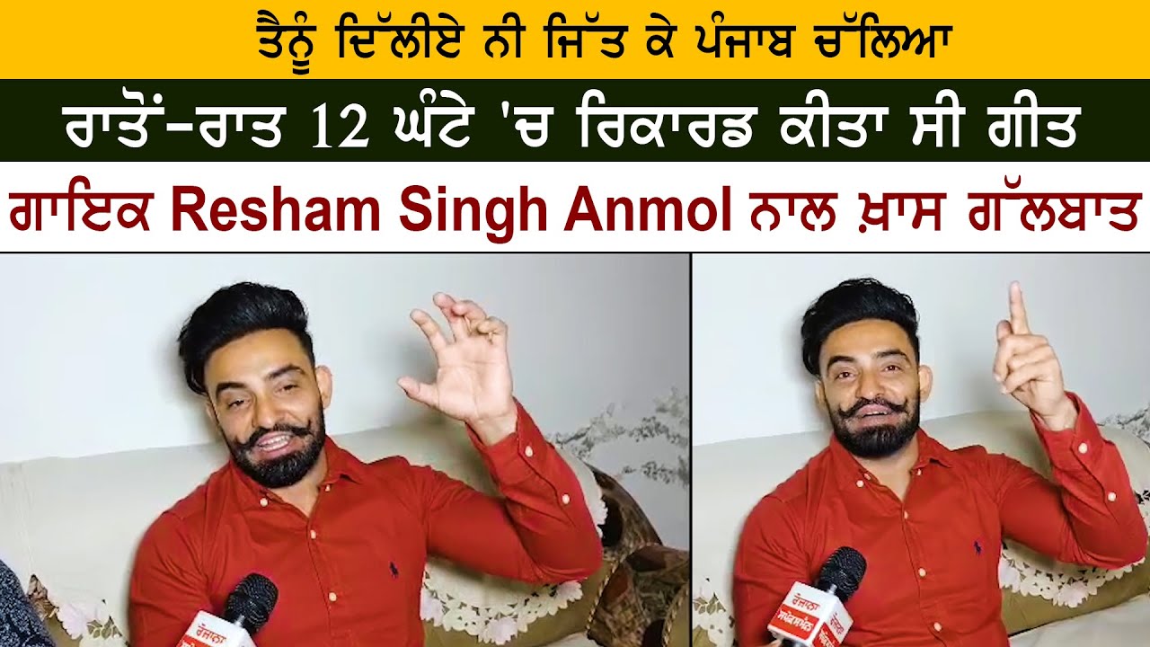 Explosive Interview Resham Anmol Bhangra and Shouting After Victory Kisan Andolan - Farmer Protest