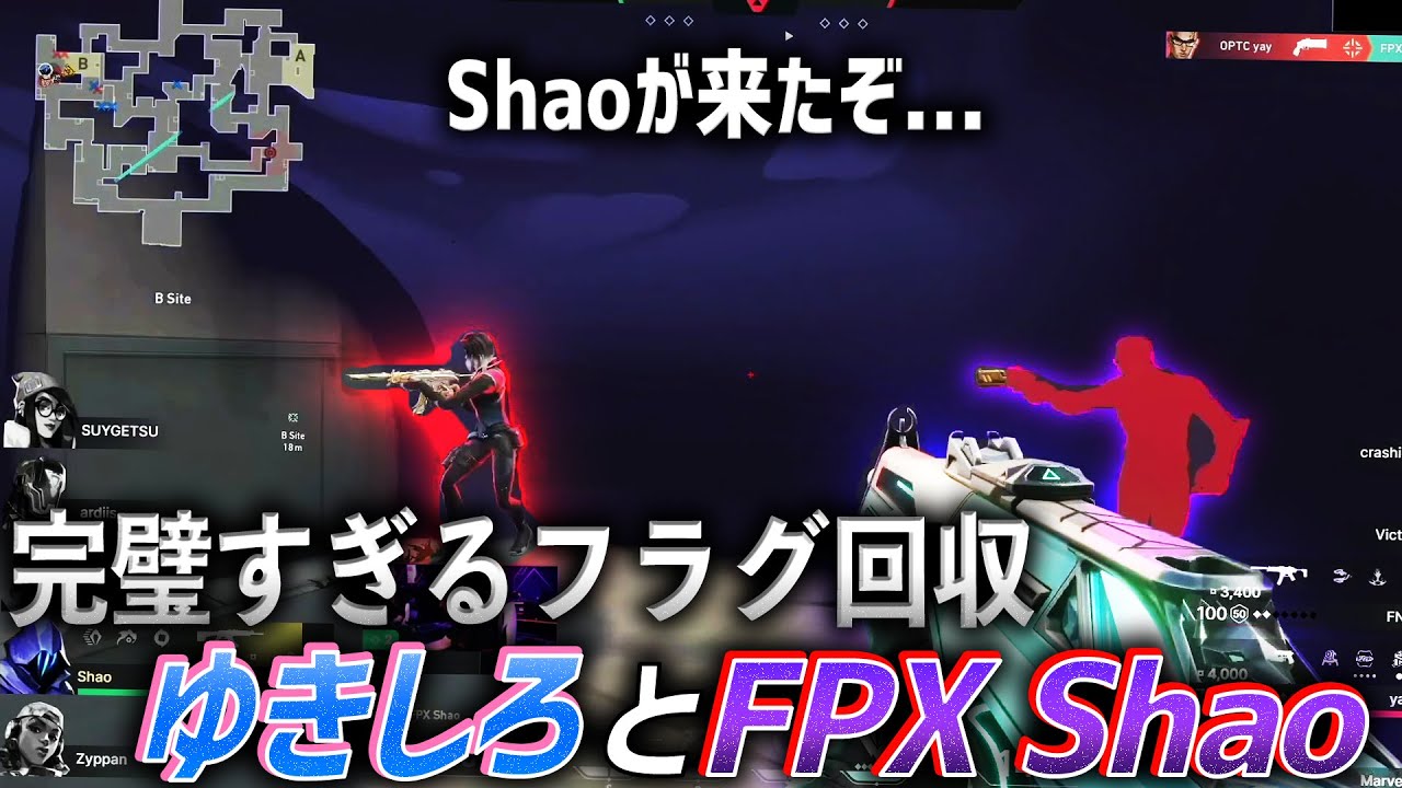 【完璧なフラグ回収】ゆきしろが喋るたびクラッチするFPX Shao【2022 VCT Stage2 Masters】