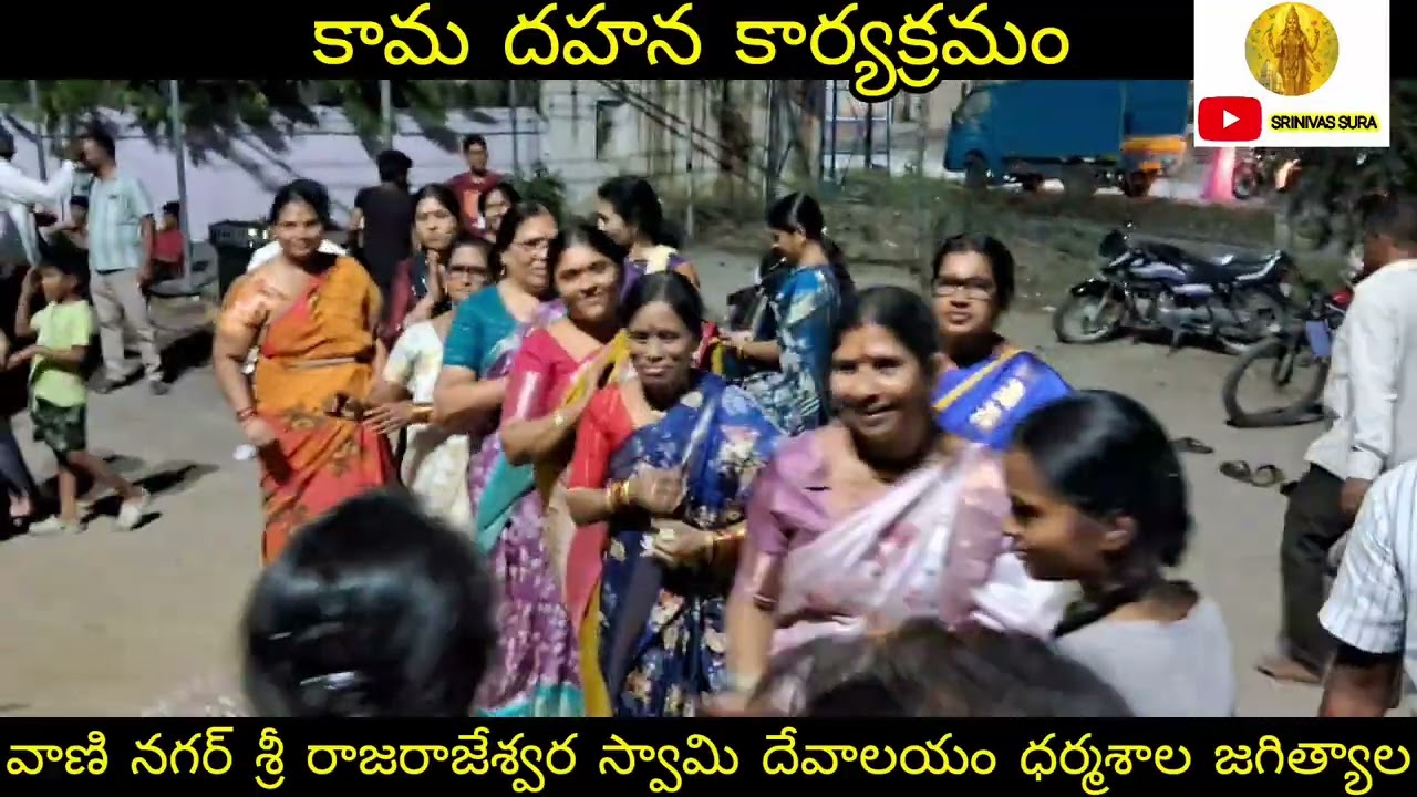 వాణి నగర్ ధర్మశాల కామ దహన కార్యక్రమం