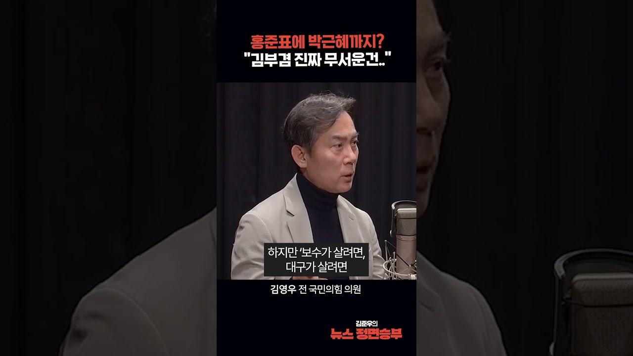 홍준표에 박근혜까지? 