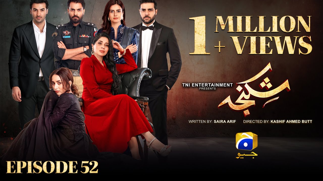 Shikanja Episode 52 [Eng Sub] - Azekah Daniel - Asad Siddiqui - Washma Fatima - 3rd January 2026