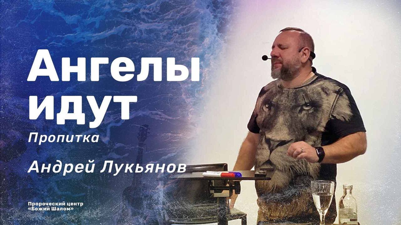 «Ангелы идут» пропитка с Андреем Лукьяновым, Екатеринбург