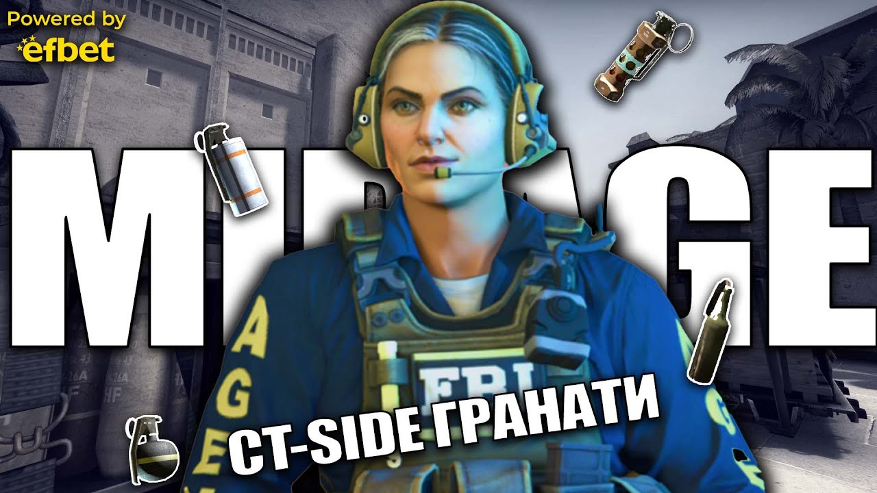 CS:GO - НАЙ-ДОБРИТЕ CT-SIDE ГРАНАТИ НА MIRAGE!