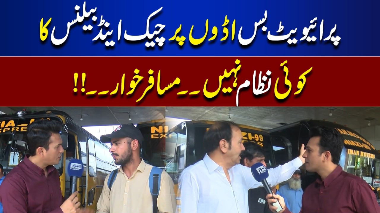 No Checks or Balances at Private Bus Stands: Passengers Left Hungry| Lahore Nama | Lahore News HD