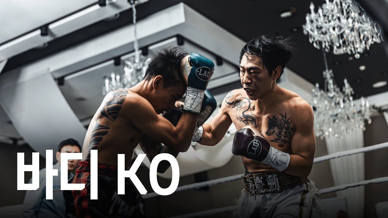 호쾌한 연타 폭격! 바디 공략으로 KO 완성한 뉴 챔피언 탄생 | WBF 아시아퍼시픽 라이트급 챔피언 결정전(10R) 강경훈 vs 피네티 비사누 20251220